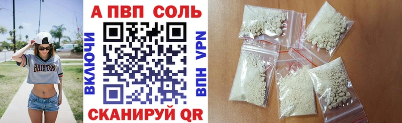 Alpha-PVP кристаллы Весьегонск
