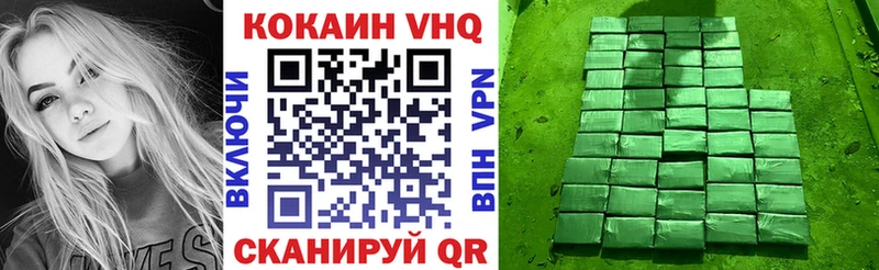 COCAIN 97% Купить Весьегонск