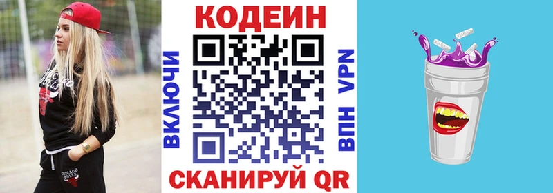 Купить закладки  Весьегонск  Кодеиновый сироп Lean напиток Lean (лин) 