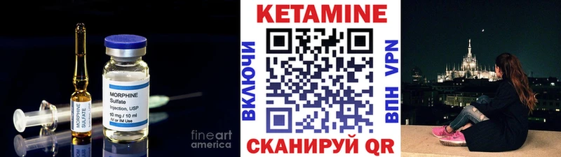 Купить где  Весьегонск  Кетамин VHQ 